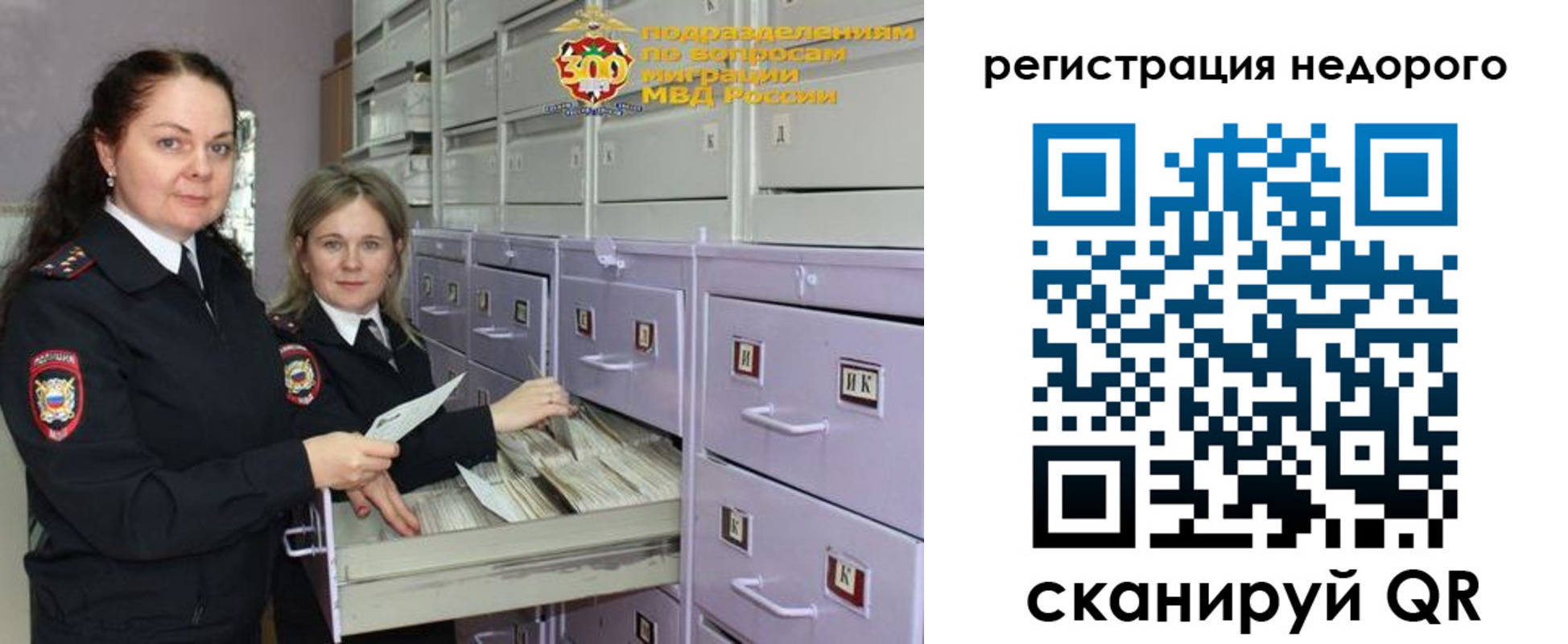 временная регистрация собственник в Лодейном Поле
