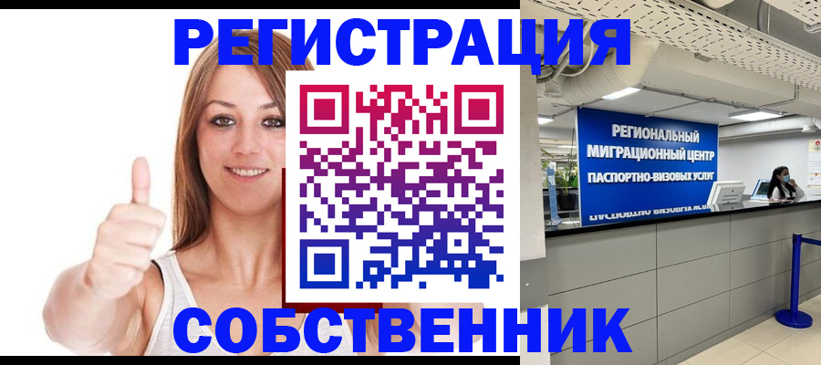 прописка регистрация в Лодейном Поле