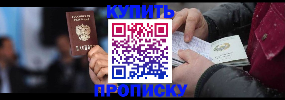 прописка иностранных граждан в Лодейном Поле